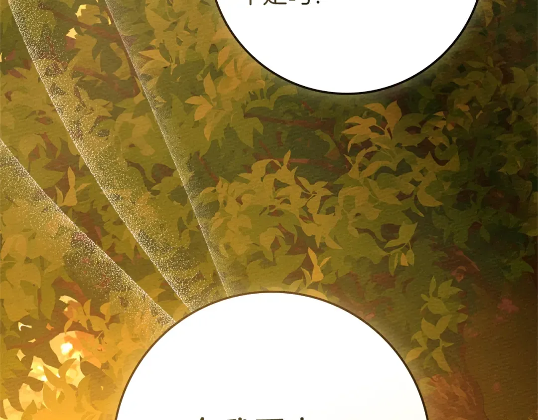 第77话 留下愉快的回忆 第75页