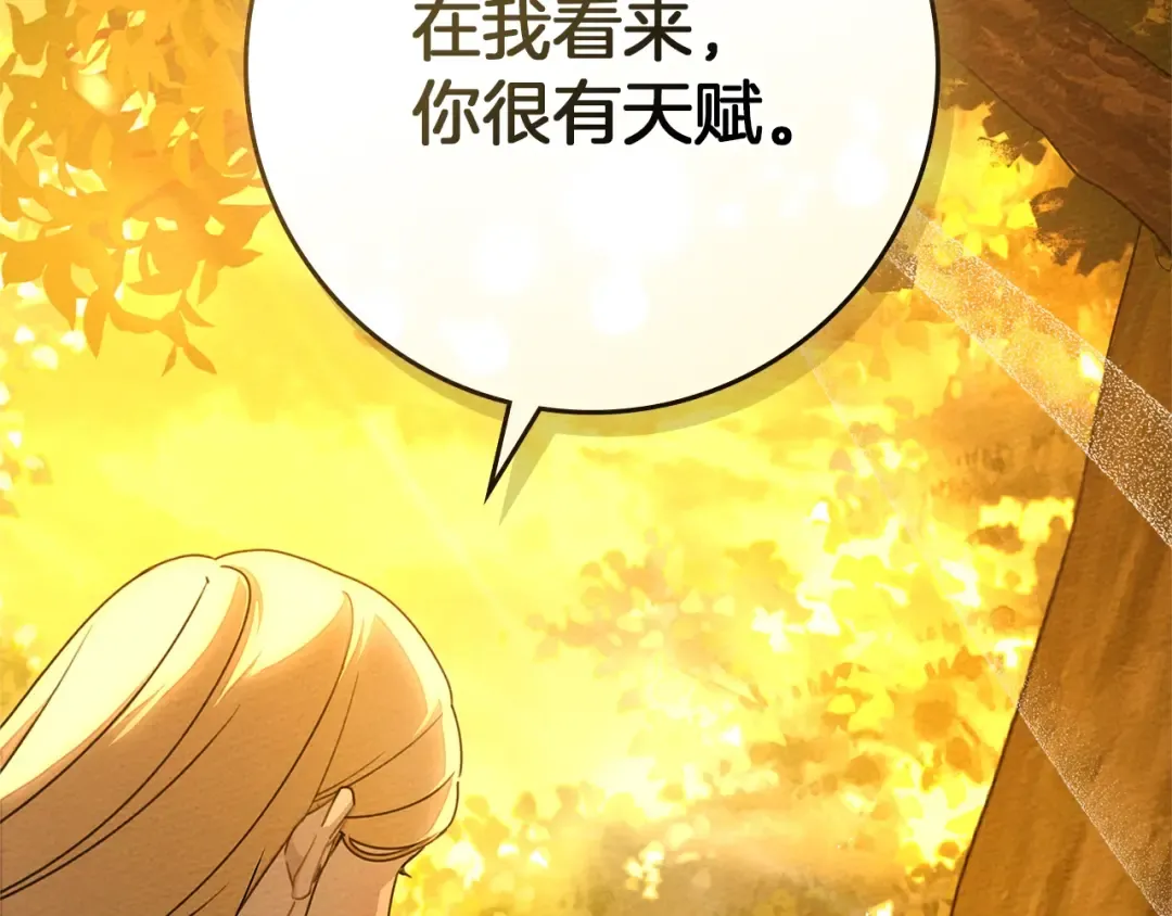 第77话 留下愉快的回忆 第76页