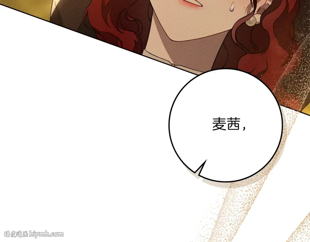 第77话 留下愉快的回忆 第80页