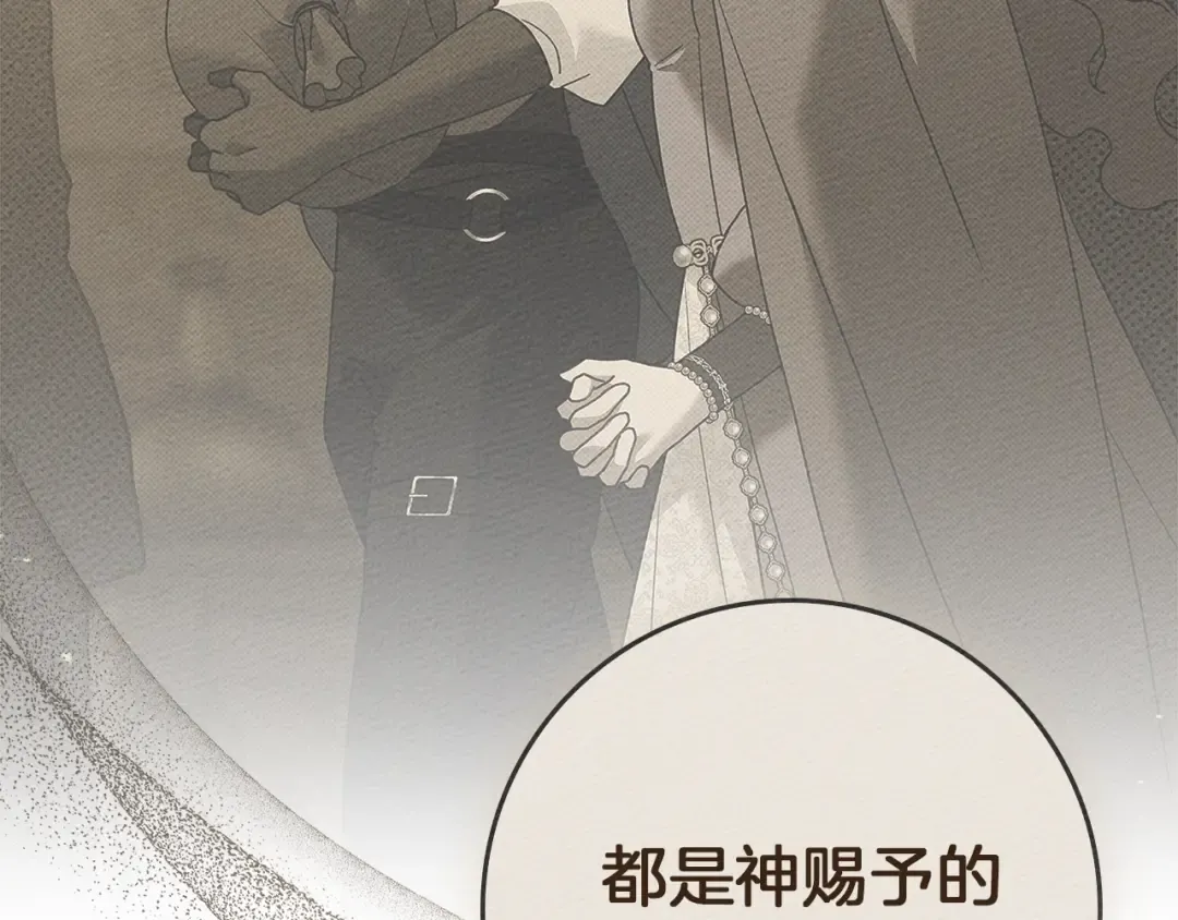 第77话 留下愉快的回忆 第89页