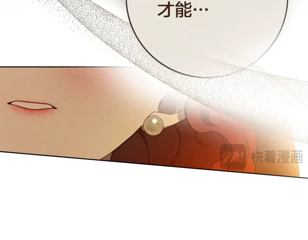 第77话 留下愉快的回忆 第90页