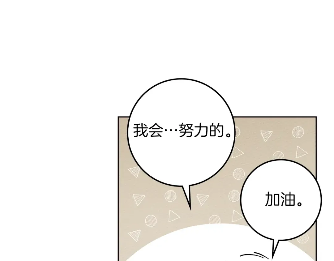 第77话 留下愉快的回忆 第92页