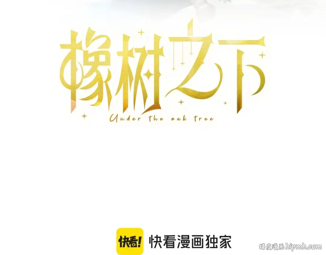 第77话 留下愉快的回忆 第104页