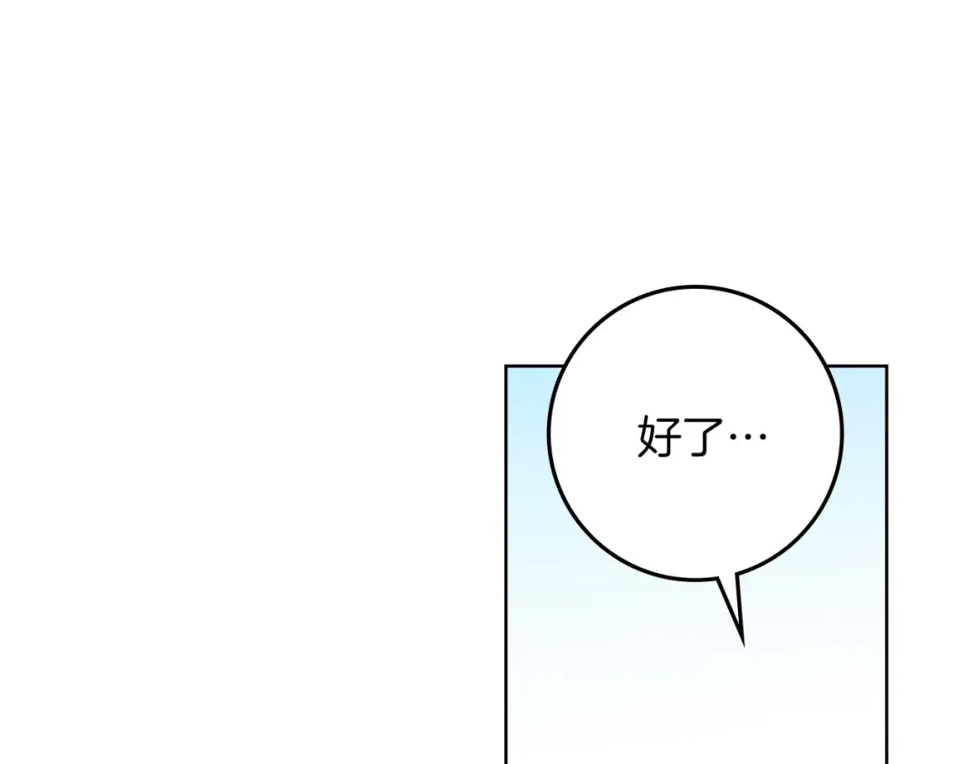 第77话 留下愉快的回忆 第109页