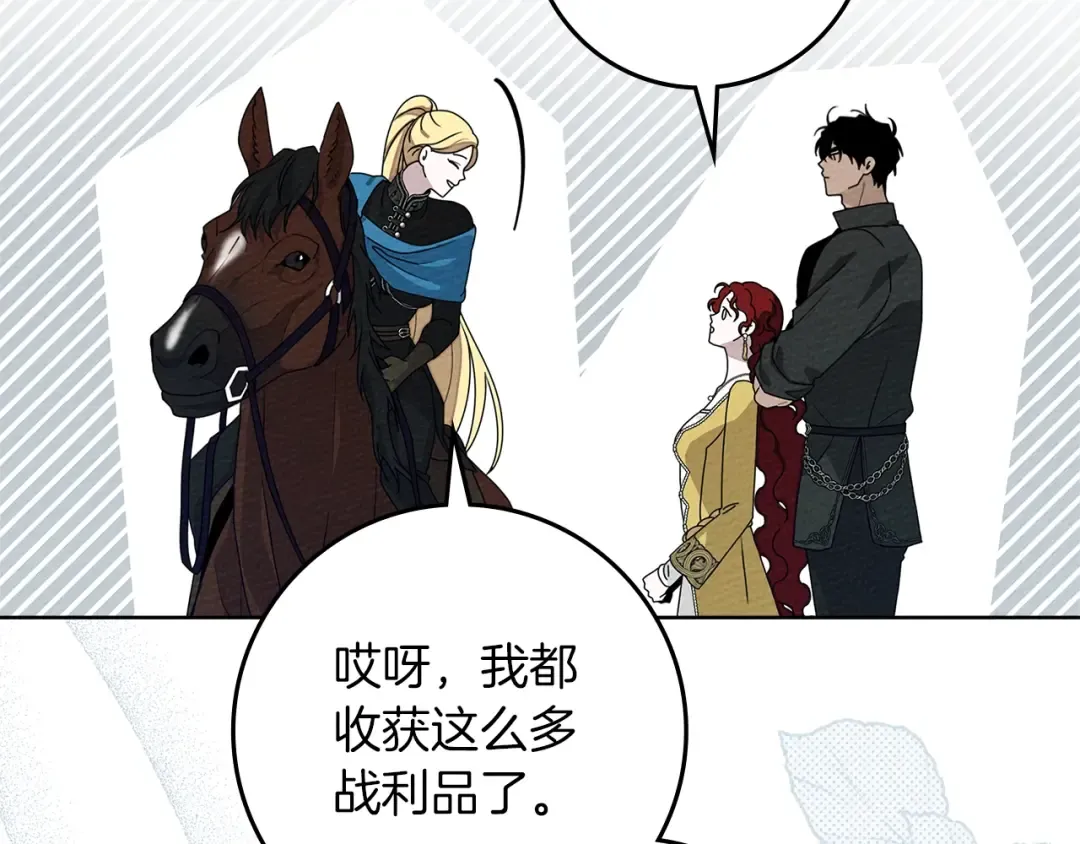 第77话 留下愉快的回忆 第115页