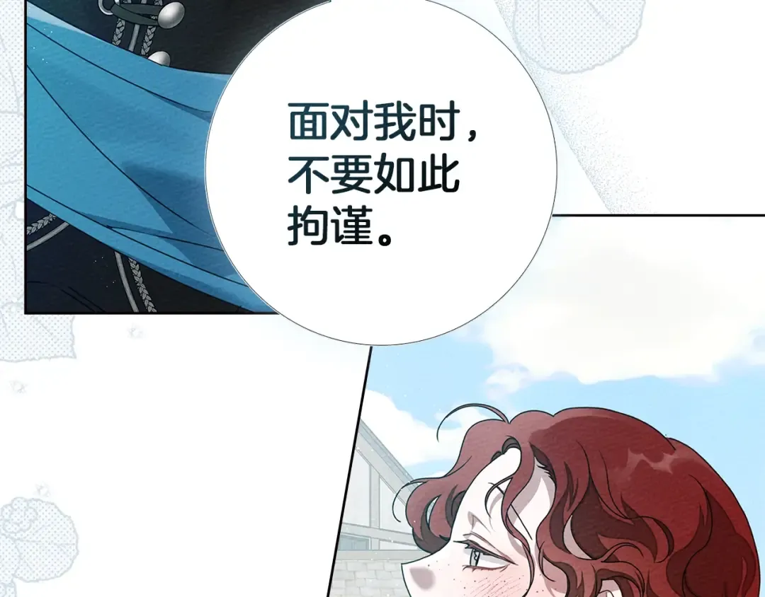 第77话 留下愉快的回忆 第118页
