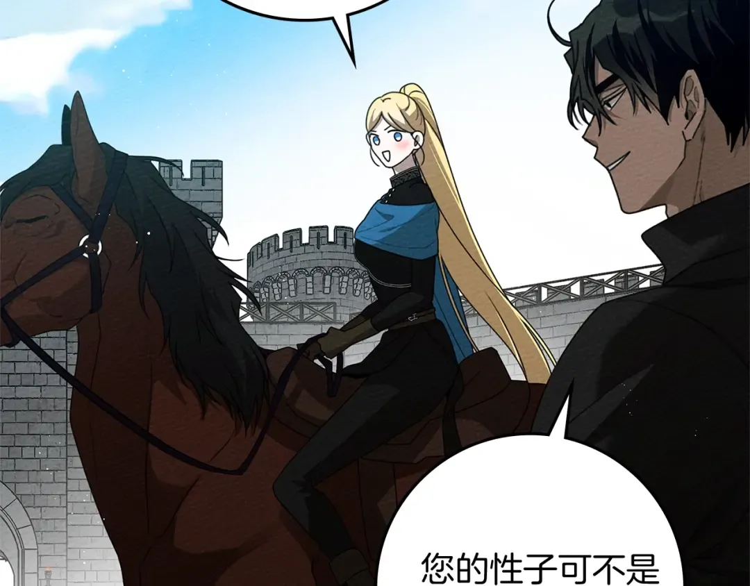 第77话 留下愉快的回忆 第124页