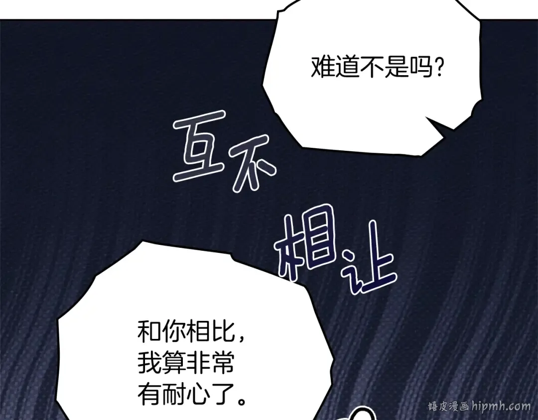 第77话 留下愉快的回忆 第128页