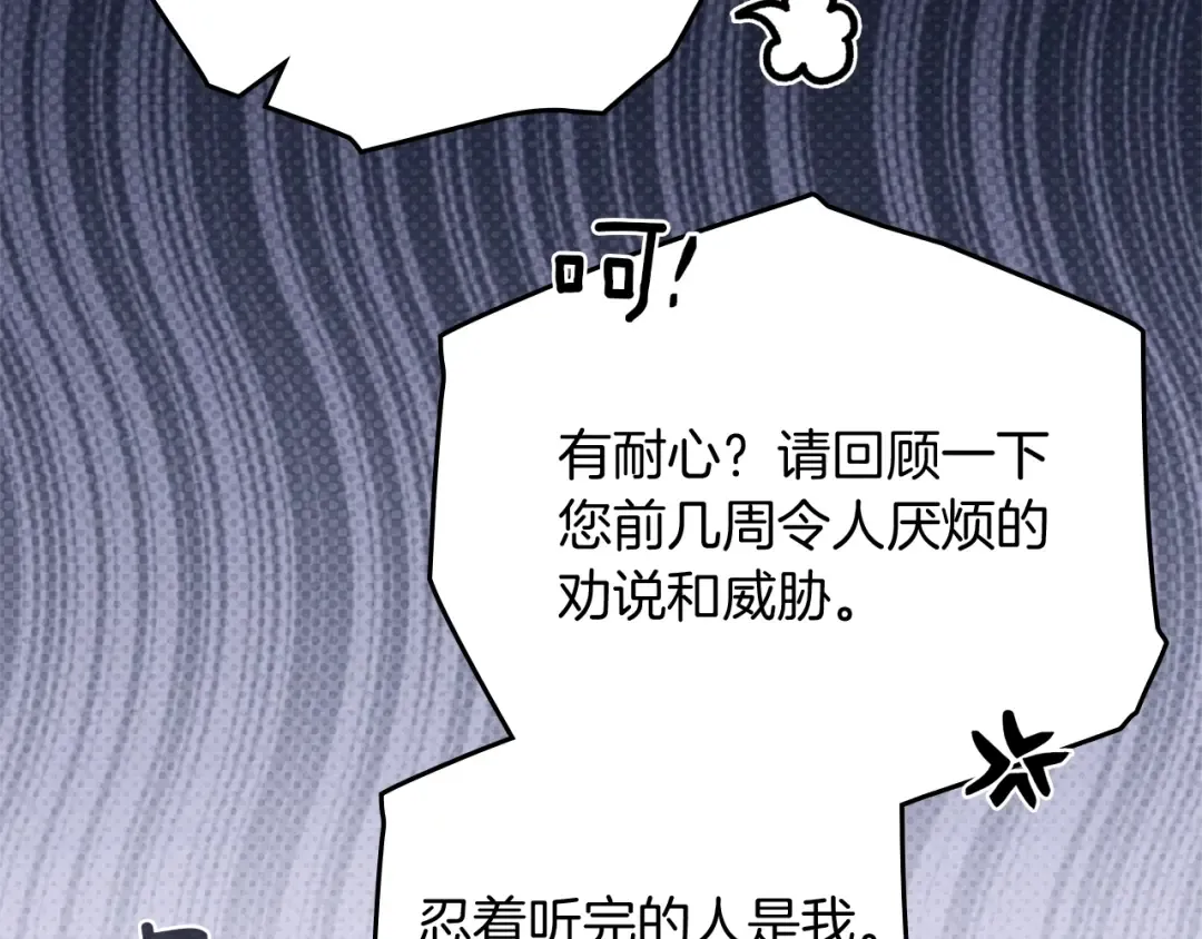 第77话 留下愉快的回忆 第129页