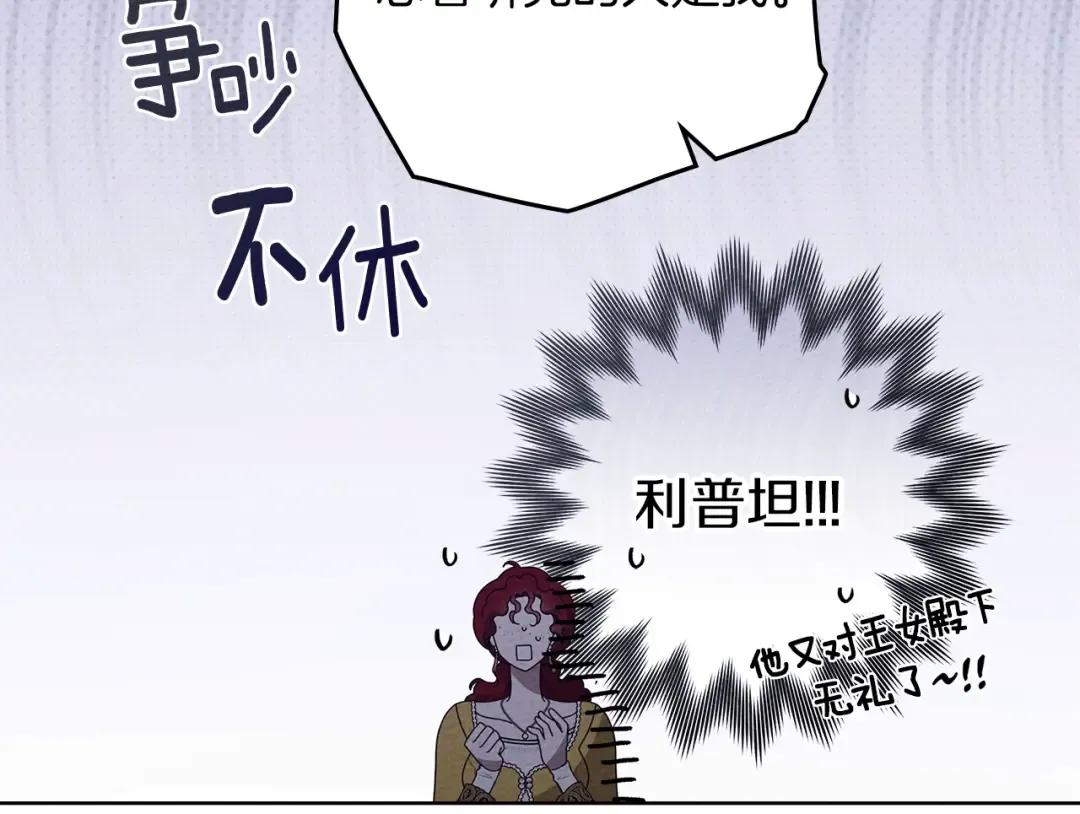 第77话 留下愉快的回忆 第130页