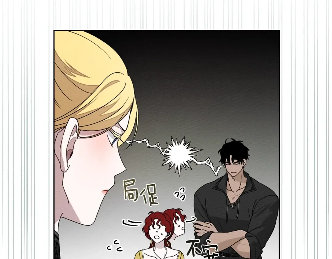 第77话 留下愉快的回忆 第134页