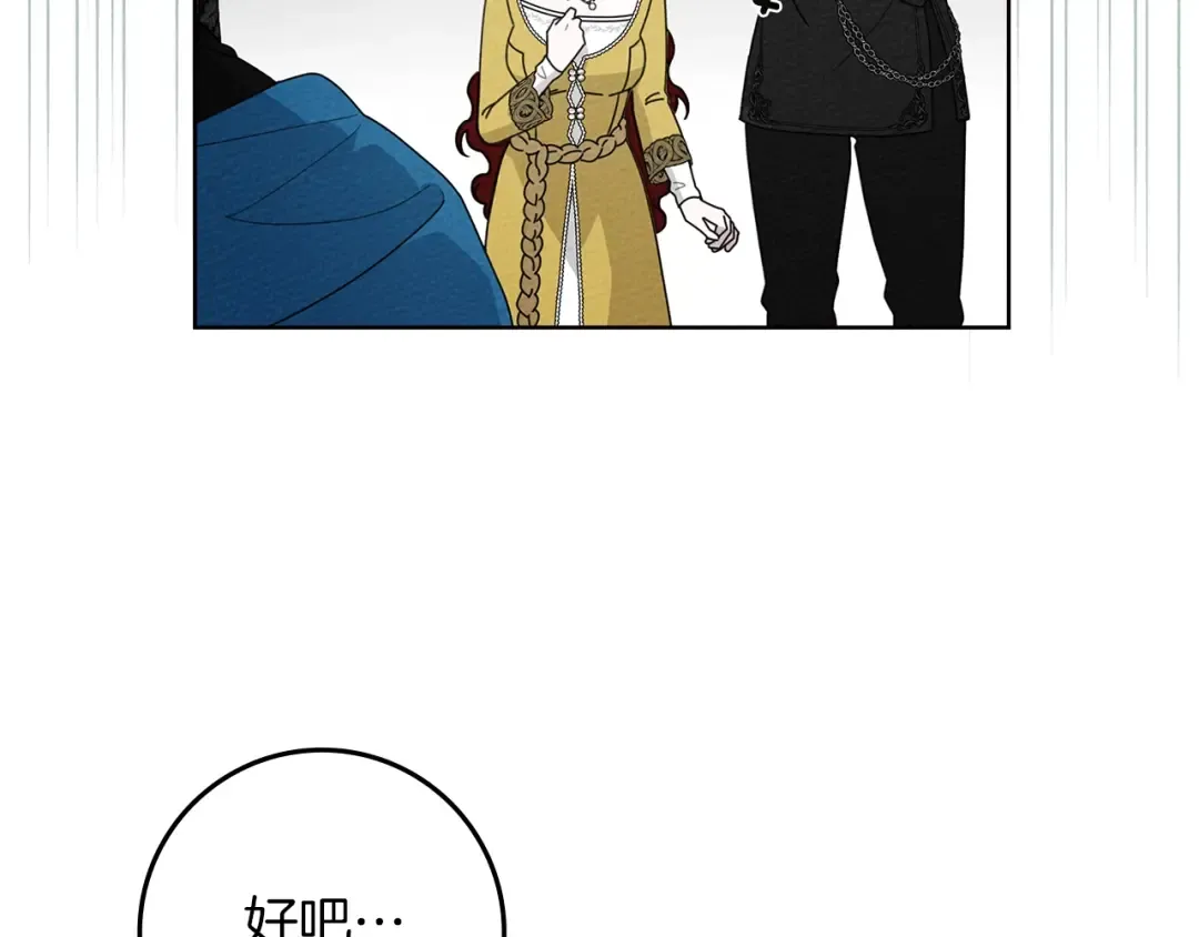 第77话 留下愉快的回忆 第135页