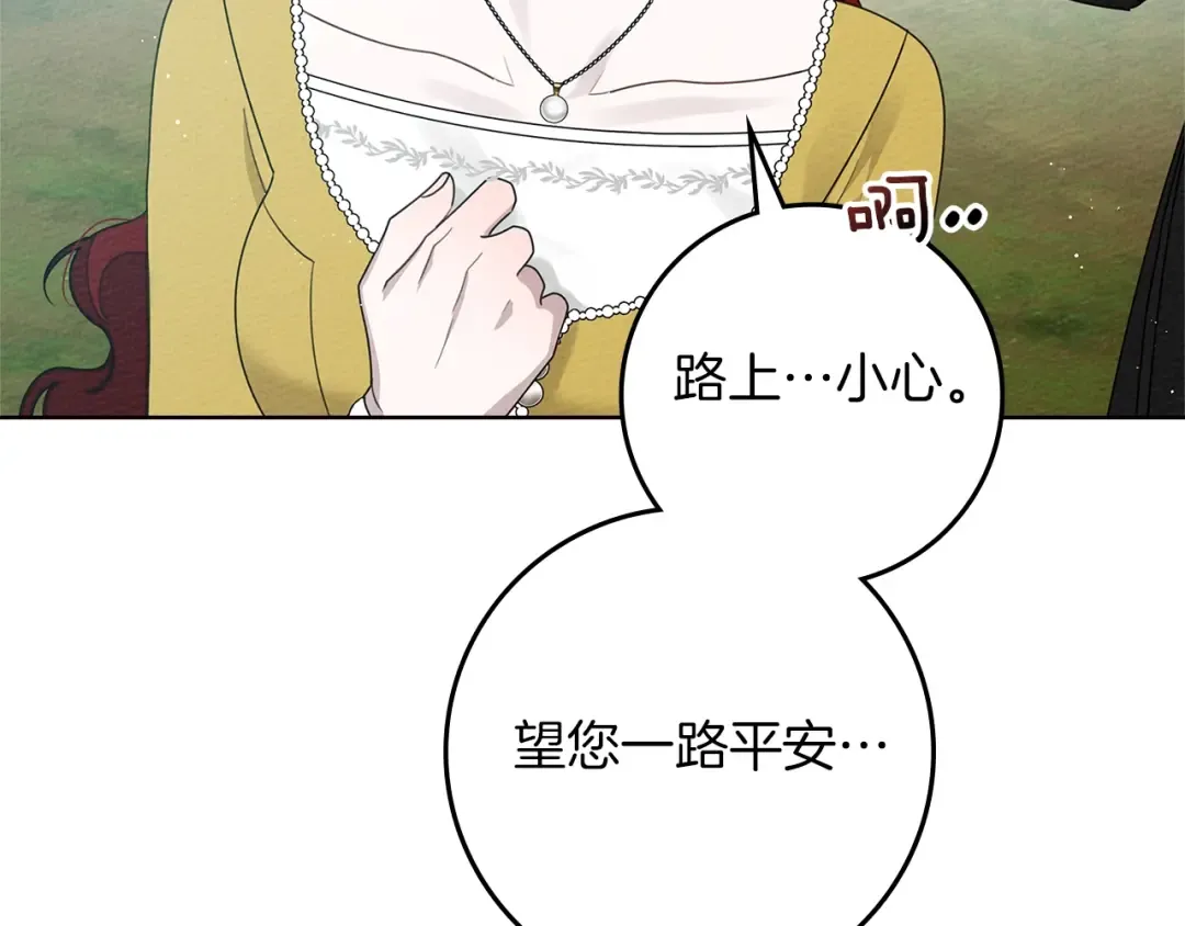 第77话 留下愉快的回忆 第140页
