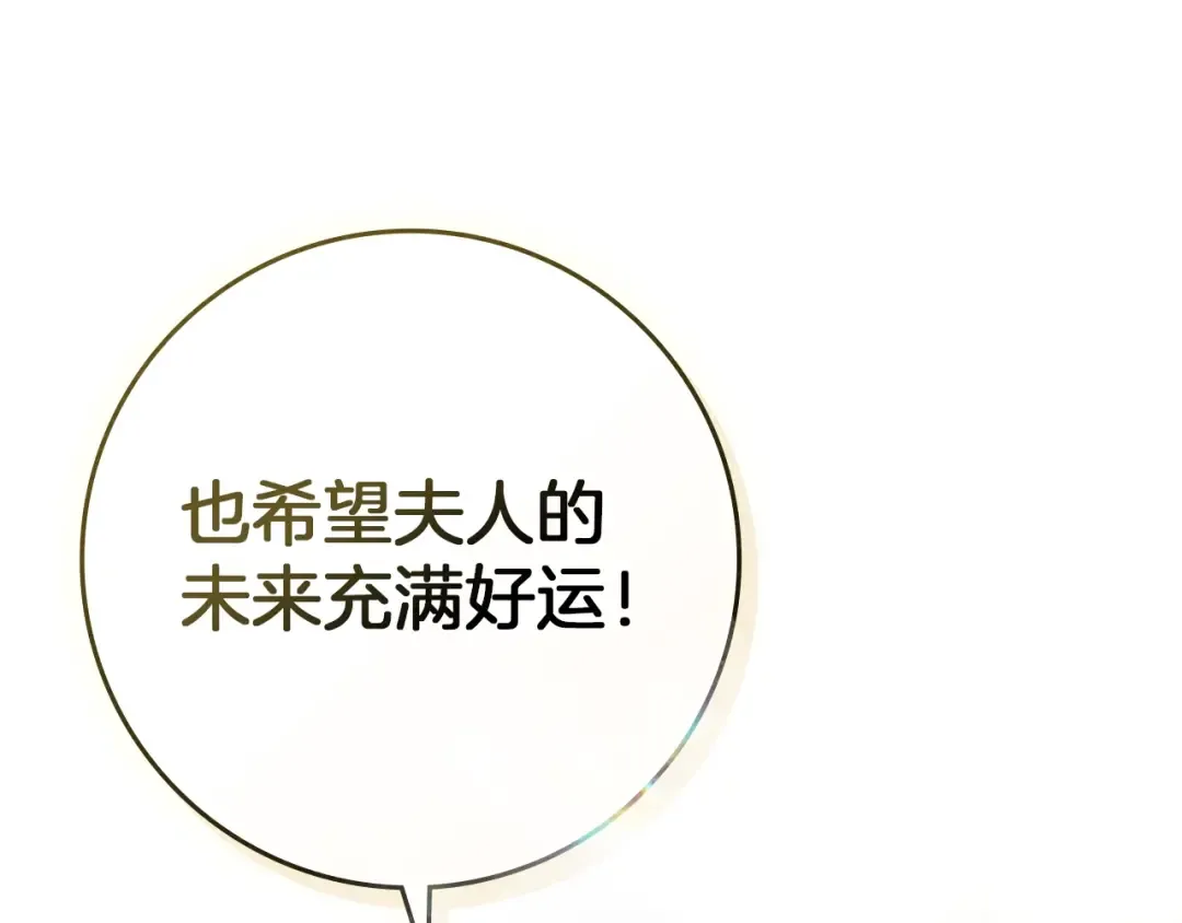 第77话 留下愉快的回忆 第142页