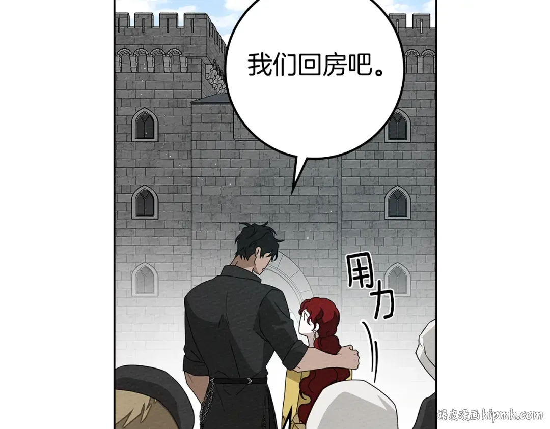 第77话 留下愉快的回忆 第152页