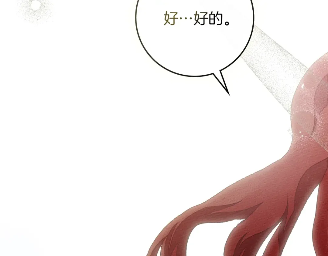 第77话 留下愉快的回忆 第156页