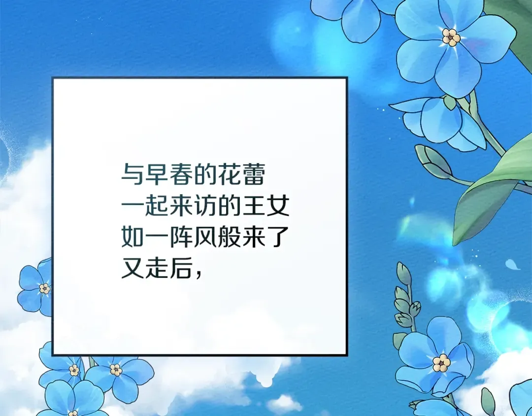 第77话 留下愉快的回忆 第162页