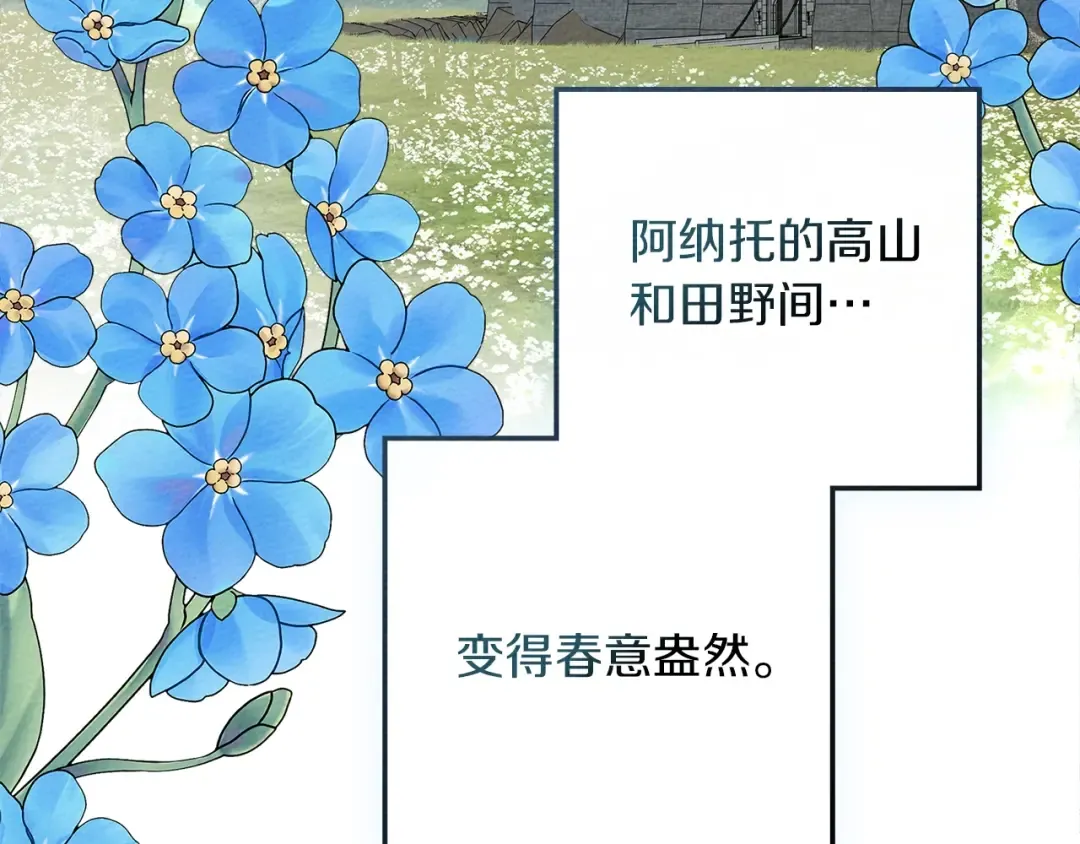 第77话 留下愉快的回忆 第164页