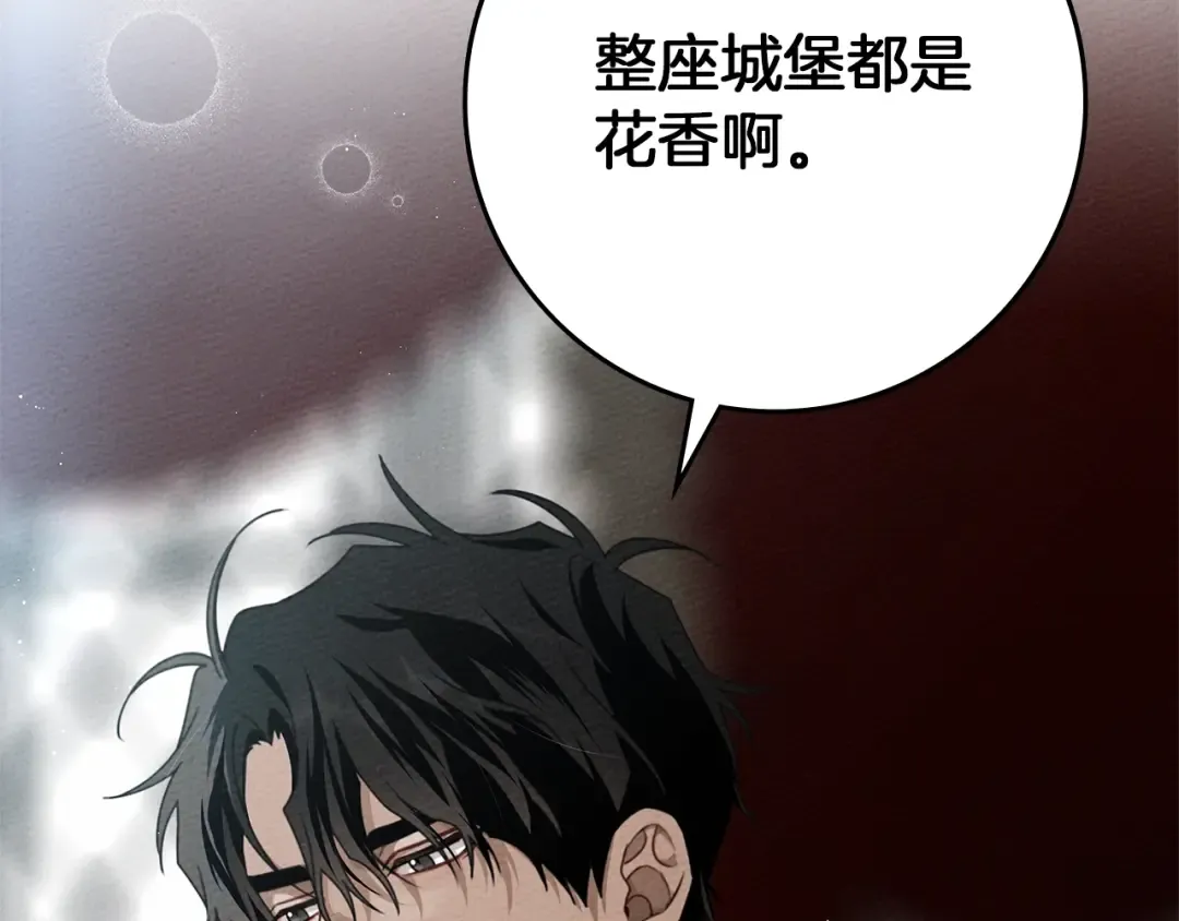 第77话 留下愉快的回忆 第166页