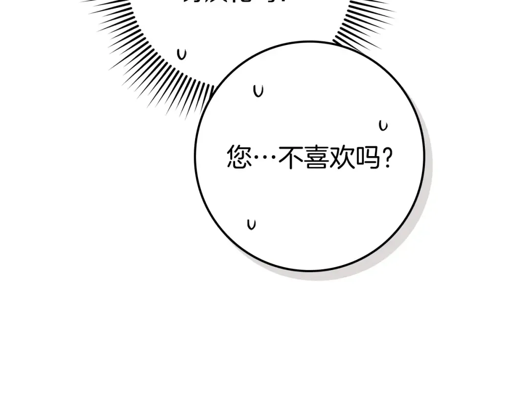 第77话 留下愉快的回忆 第170页