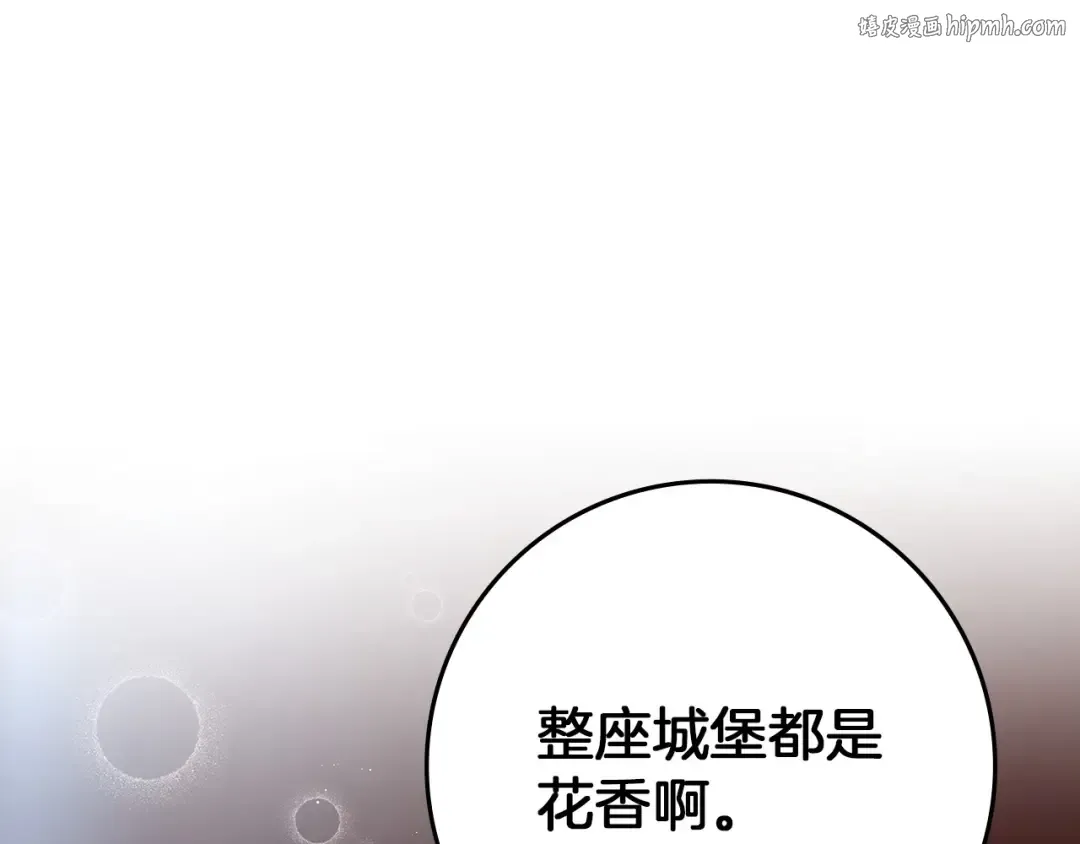 第78话 我要让你成为最尊贵的淑女 第1页