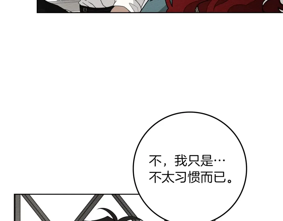 第78话 我要让你成为最尊贵的淑女 第7页