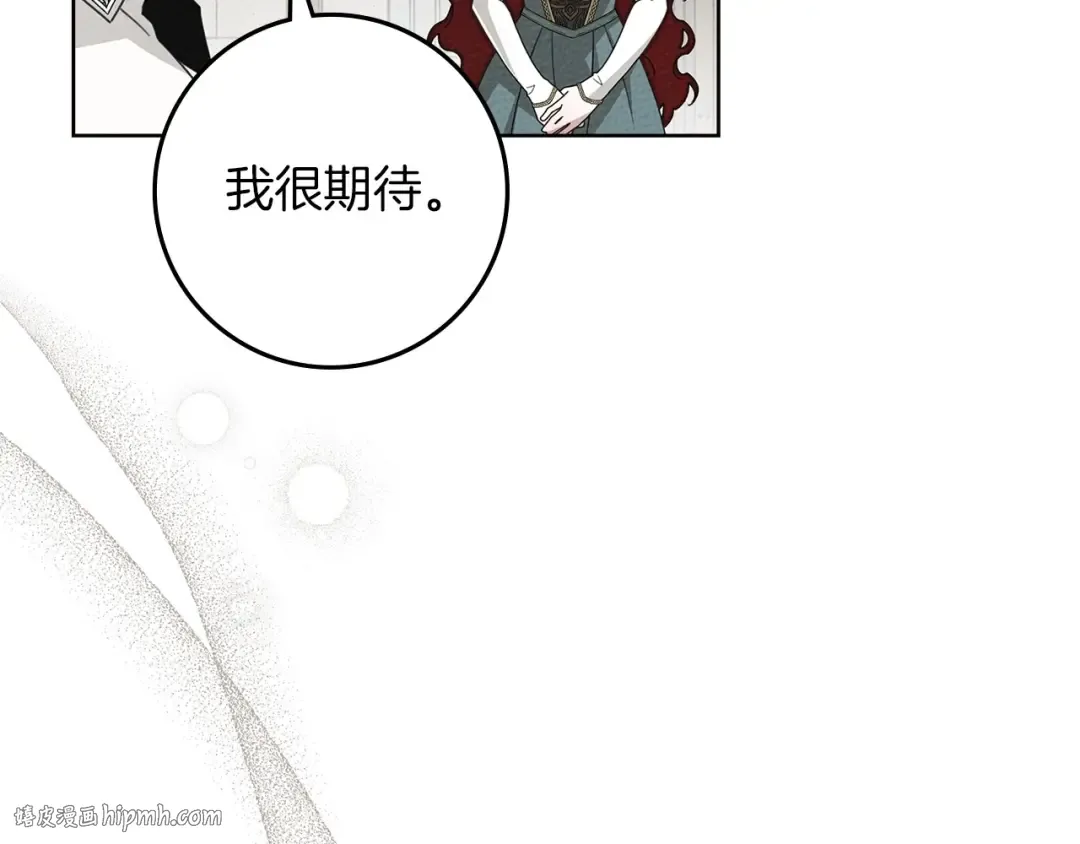 第78话 我要让你成为最尊贵的淑女 第16页