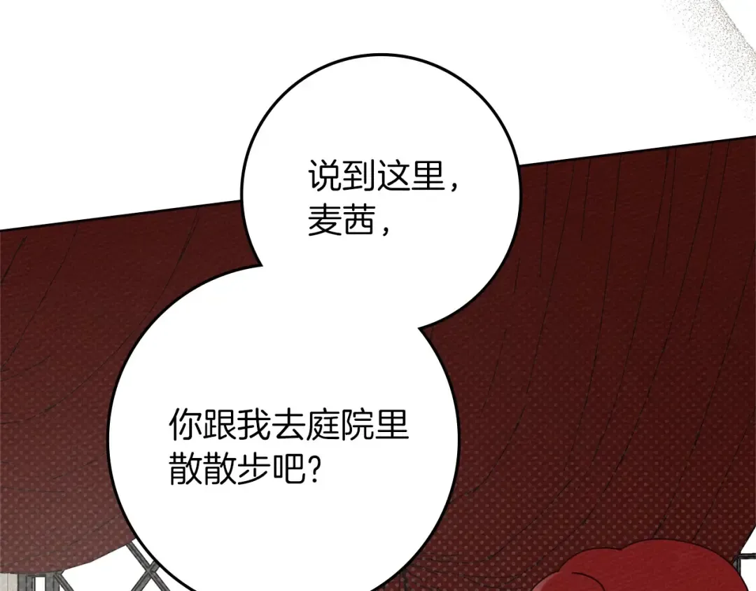 第78话 我要让你成为最尊贵的淑女 第19页