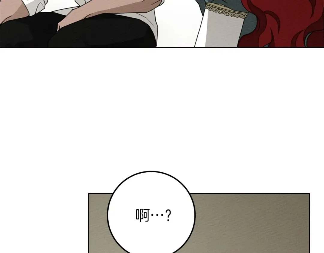 第78话 我要让你成为最尊贵的淑女 第21页