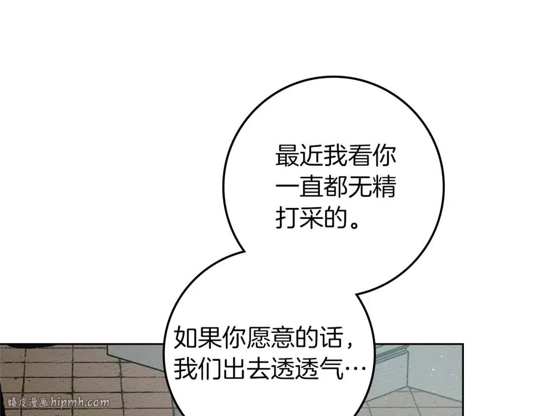 第78话 我要让你成为最尊贵的淑女 第24页