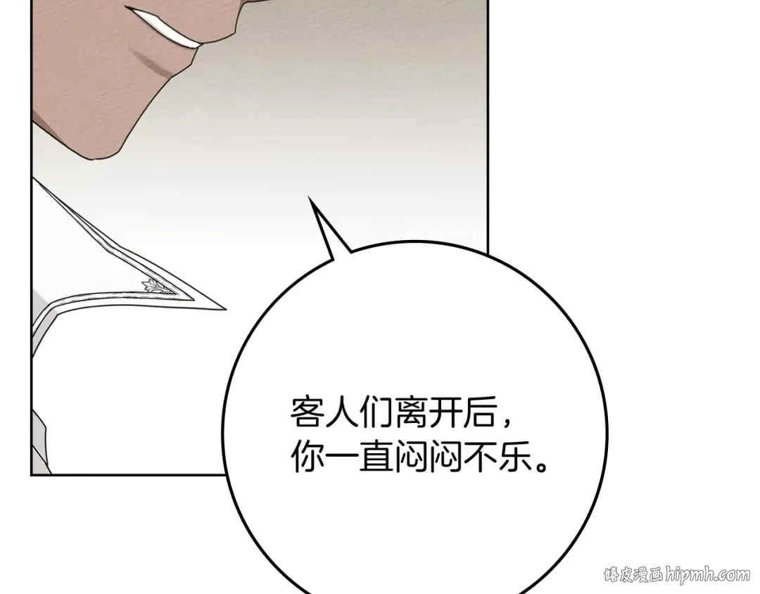 第78话 我要让你成为最尊贵的淑女 第32页