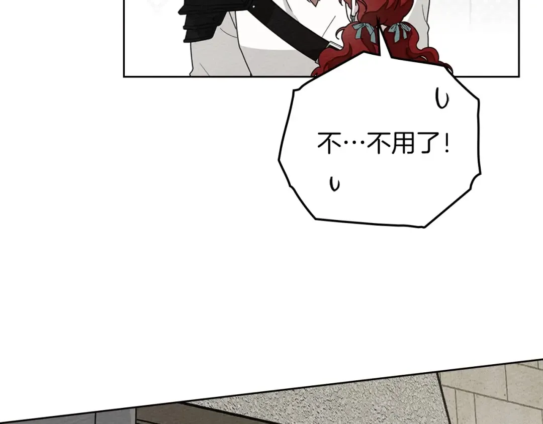 第78话 我要让你成为最尊贵的淑女 第35页