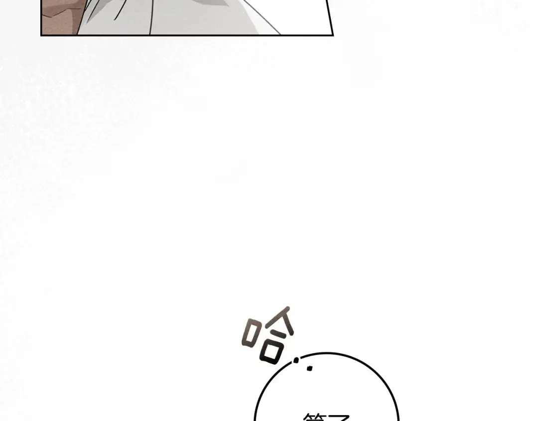 第78话 我要让你成为最尊贵的淑女 第51页