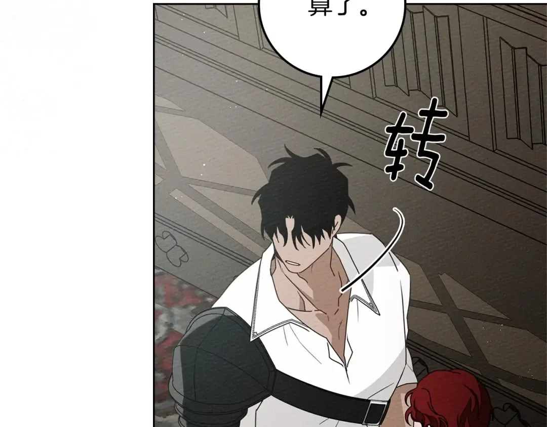 第78话 我要让你成为最尊贵的淑女 第52页