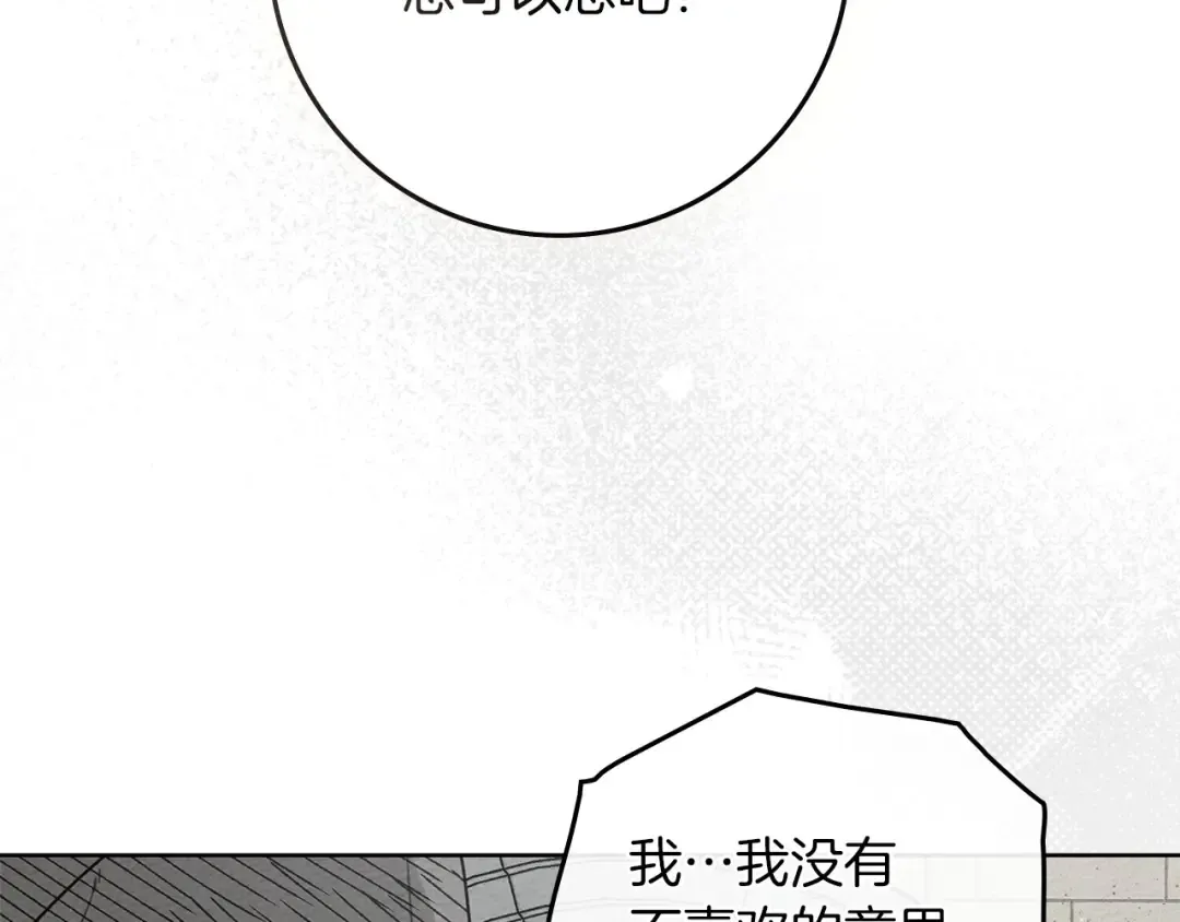 第78话 我要让你成为最尊贵的淑女 第55页