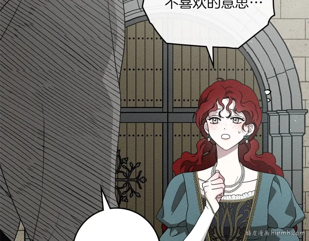 第78话 我要让你成为最尊贵的淑女 第56页