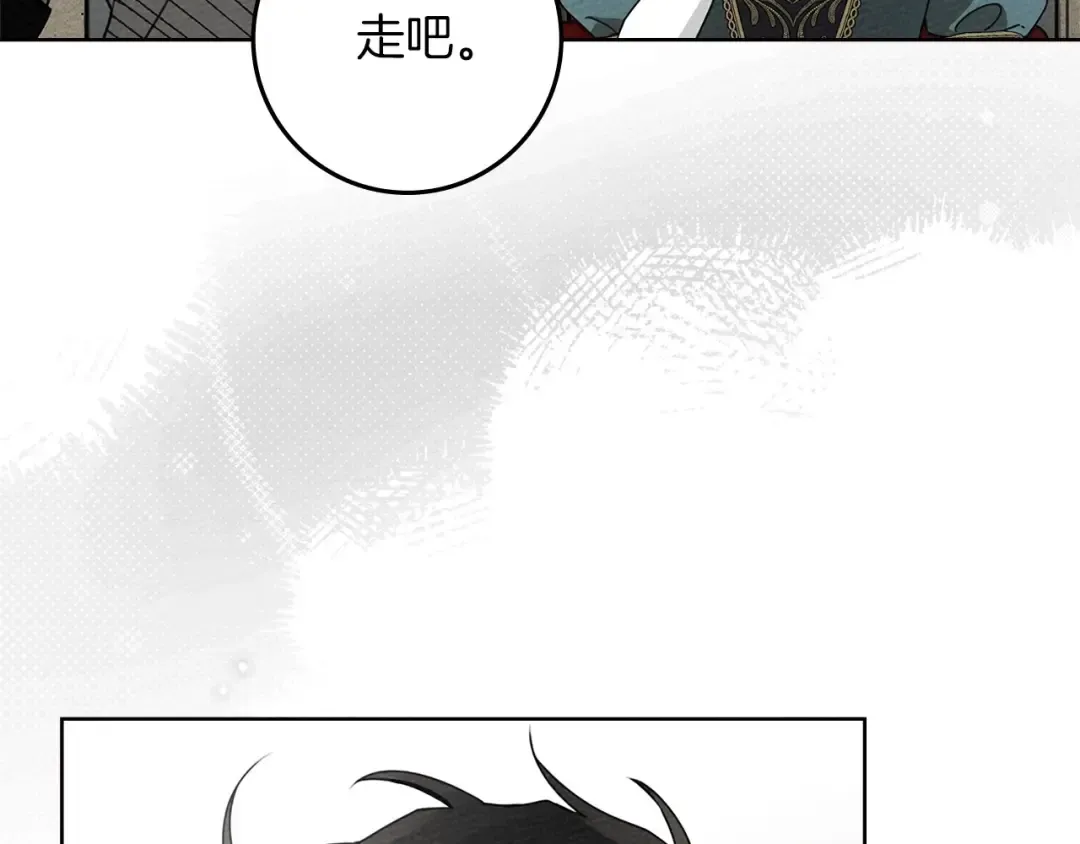 第78话 我要让你成为最尊贵的淑女 第57页
