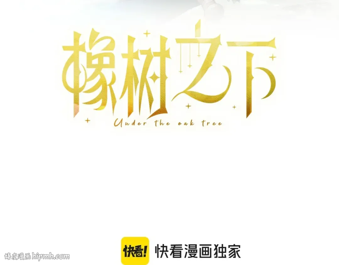第78话 我要让你成为最尊贵的淑女 第64页
