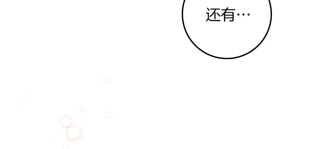 第78话 我要让你成为最尊贵的淑女 第90页