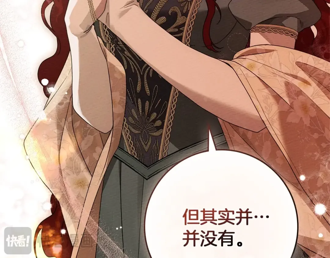 第78话 我要让你成为最尊贵的淑女 第93页