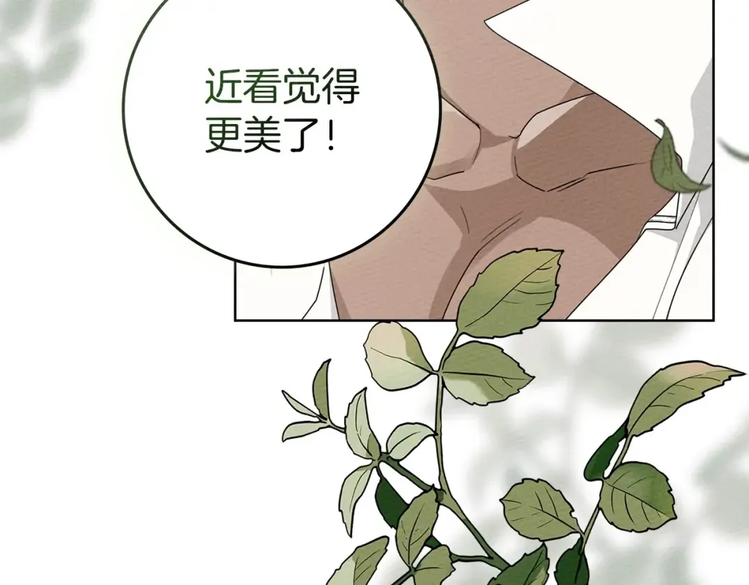 第78话 我要让你成为最尊贵的淑女 第109页