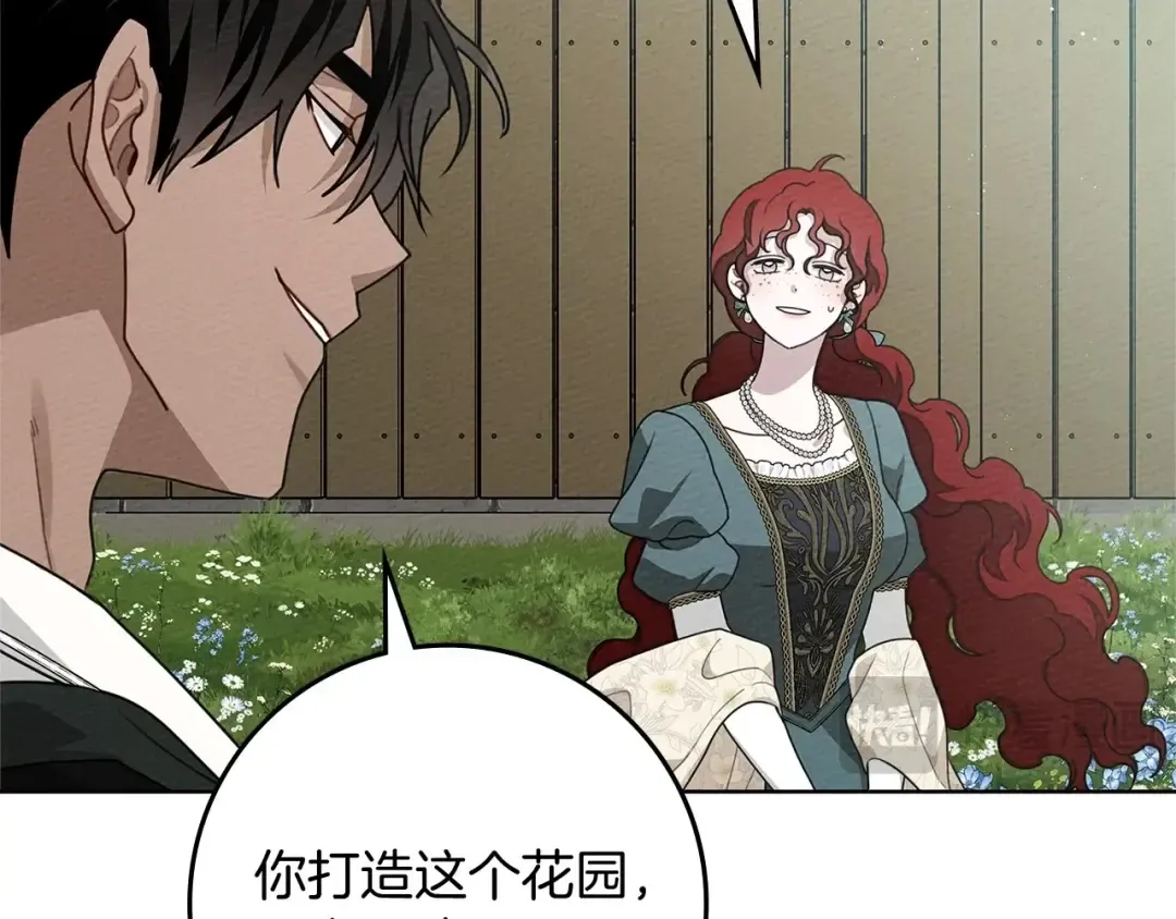 第78话 我要让你成为最尊贵的淑女 第111页