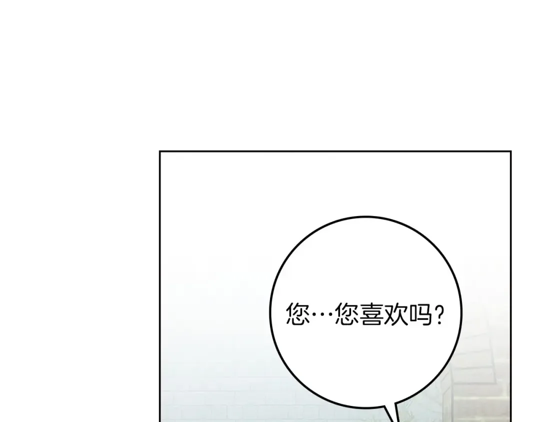 第78话 我要让你成为最尊贵的淑女 第117页