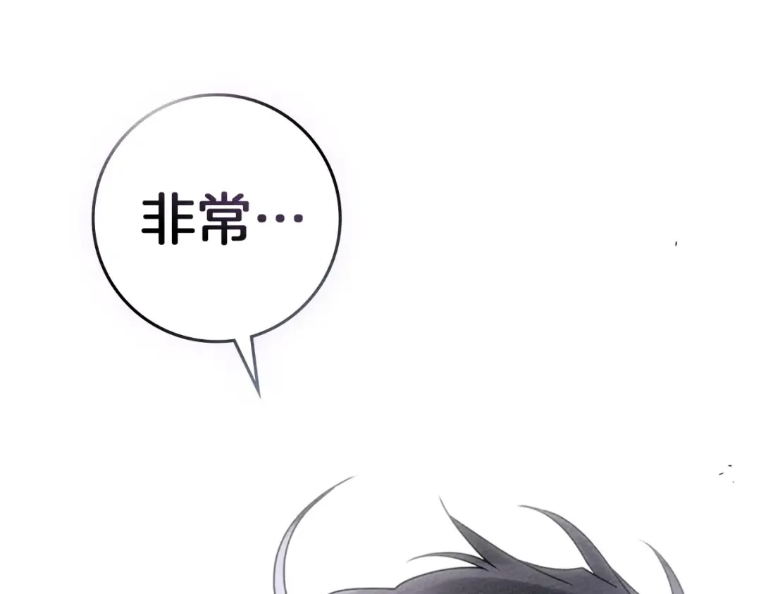 第78话 我要让你成为最尊贵的淑女 第126页