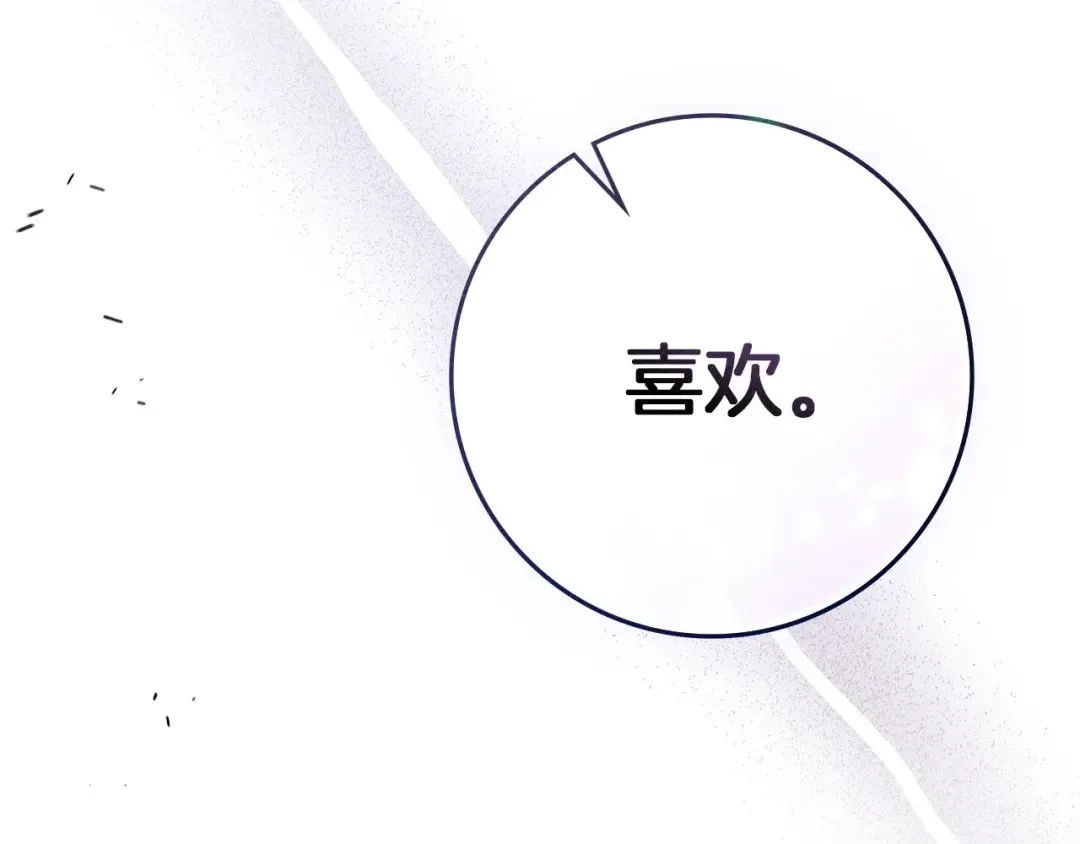 第78话 我要让你成为最尊贵的淑女 第130页