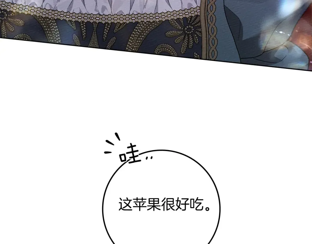 第78话 我要让你成为最尊贵的淑女 第133页