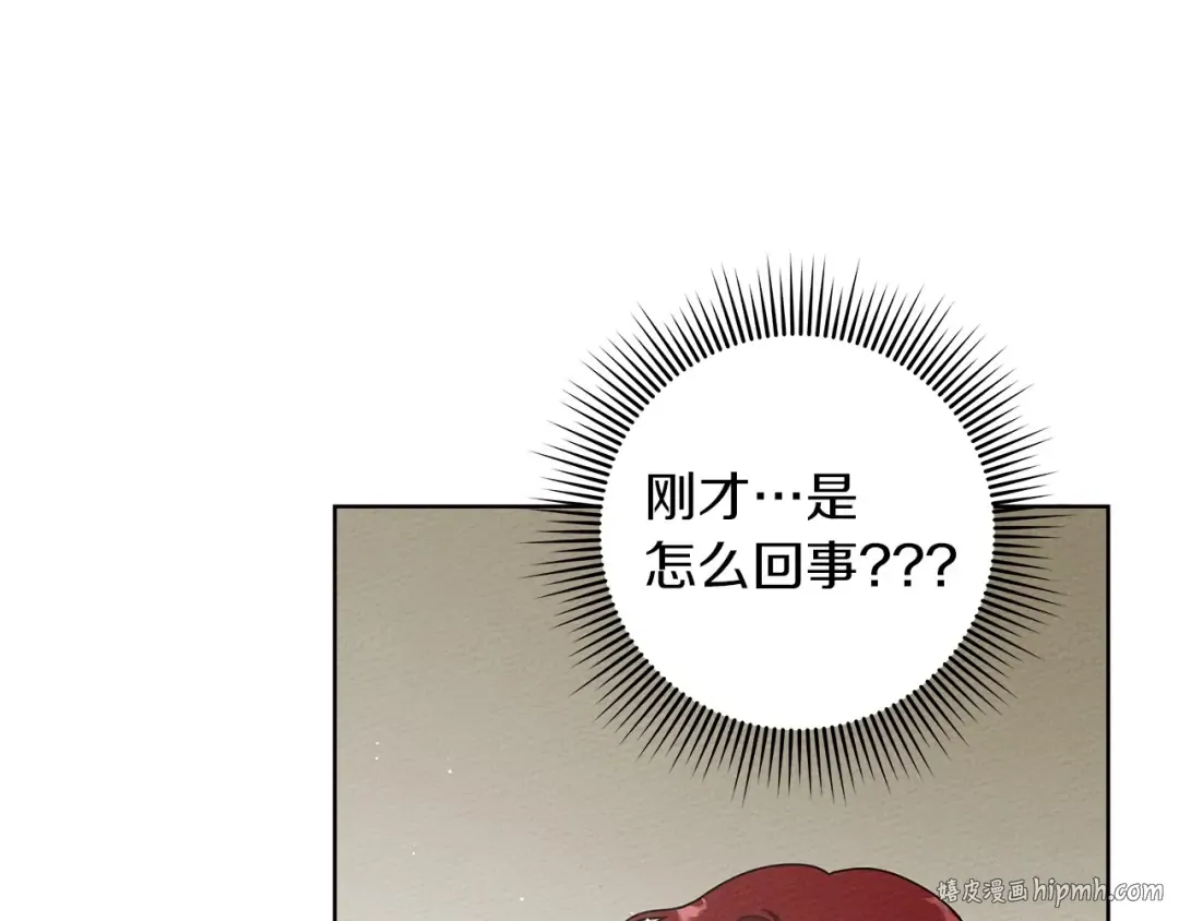 第78话 我要让你成为最尊贵的淑女 第136页