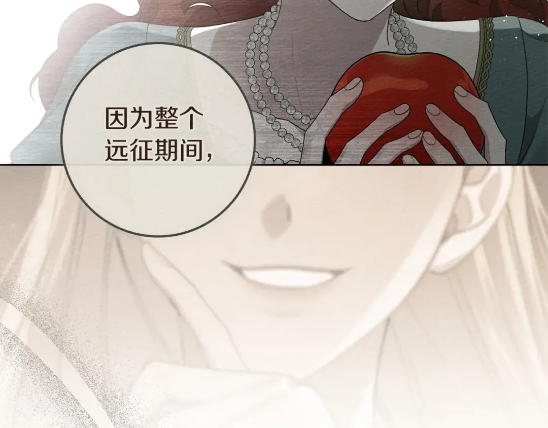 第78话 我要让你成为最尊贵的淑女 第142页
