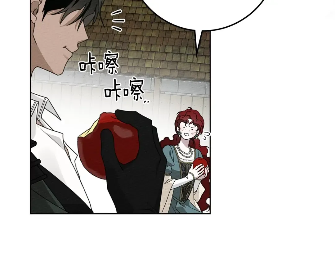 第78话 我要让你成为最尊贵的淑女 第146页