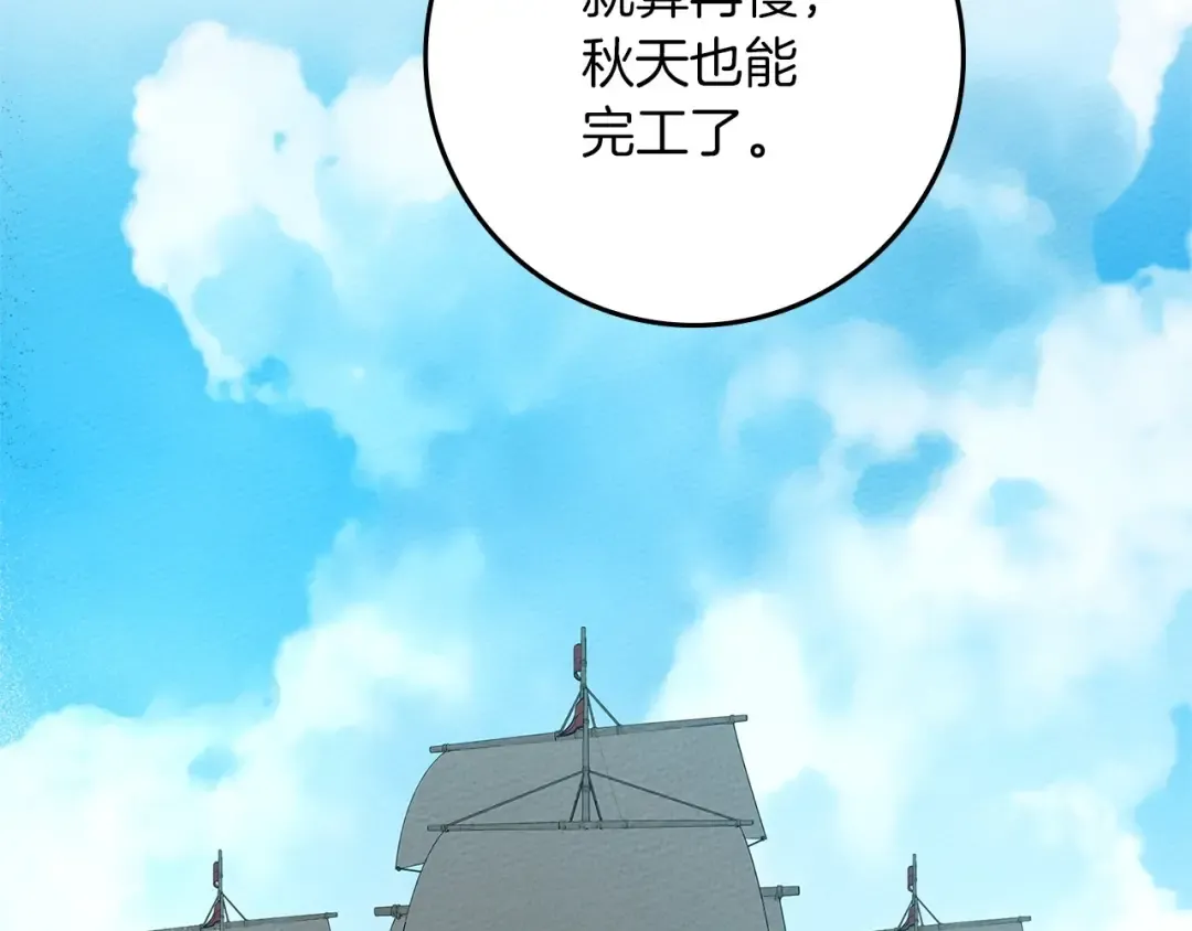 第78话 我要让你成为最尊贵的淑女 第149页